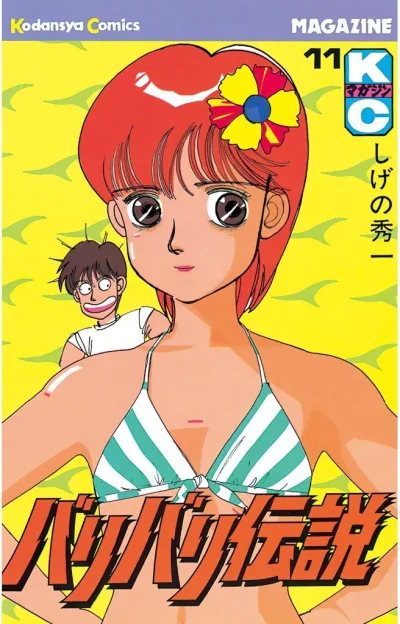Cover of Vol. 11