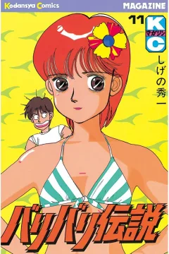 Vol. 11