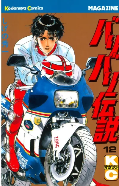 Cover of Vol. 12