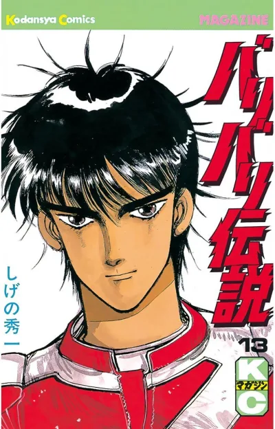 Cover of Vol. 13