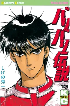 Vol. 13