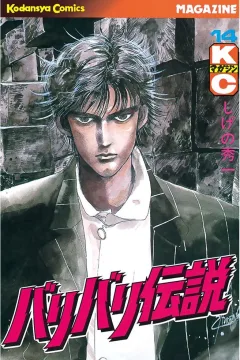 Vol. 14