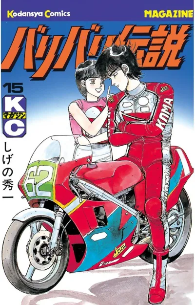 Cover of Vol. 15