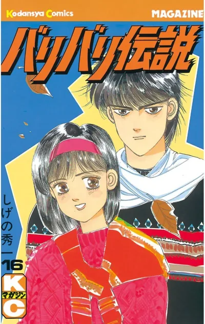 Cover of Vol. 16