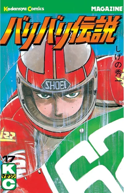 Cover of Vol. 17