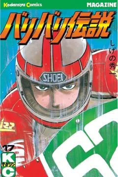 Vol. 17