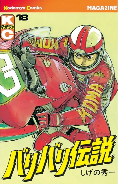 Cover of Vol. 18