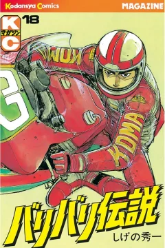 Vol. 18