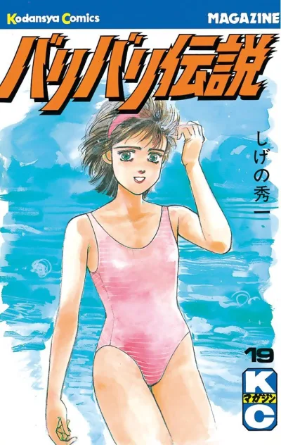 Cover of Vol. 19