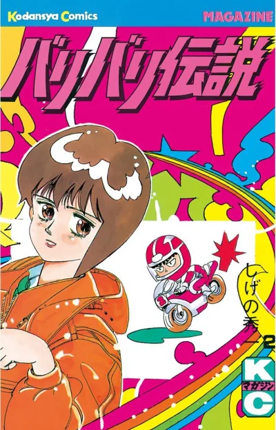Cover of Vol. 2