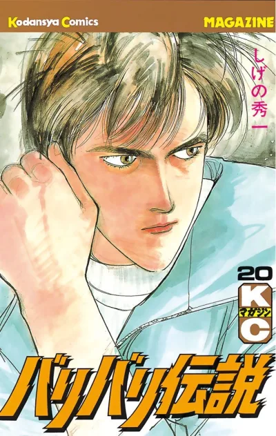 Cover of Vol. 20