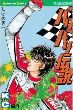 Vol. 21