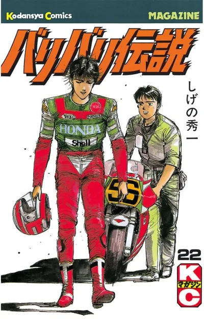 Cover of Vol. 22