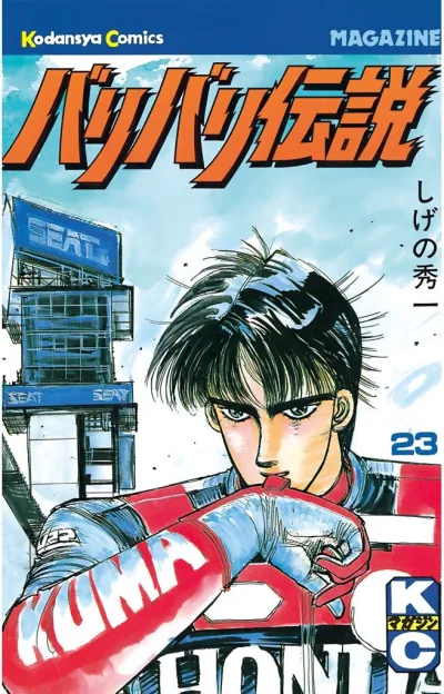 Cover of Vol. 23