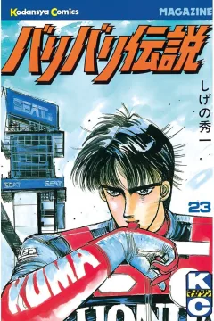 Vol. 23