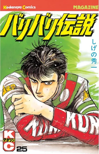 Cover of Vol. 25