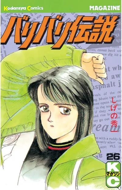 Cover of Vol. 26