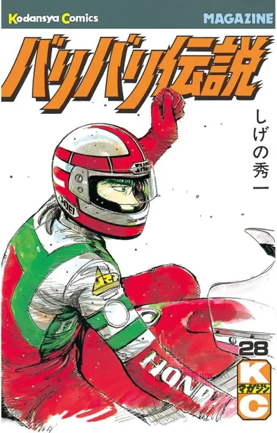 Cover of Vol. 28