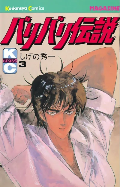 Cover of Vol. 3