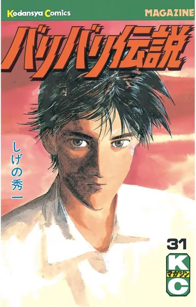 Cover of Vol. 31
