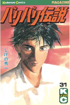 Vol. 31