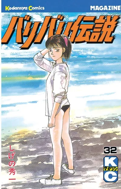 Cover of Vol. 32