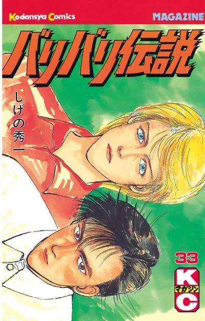 Cover of Vol. 33