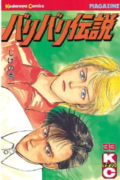 Vol. 33