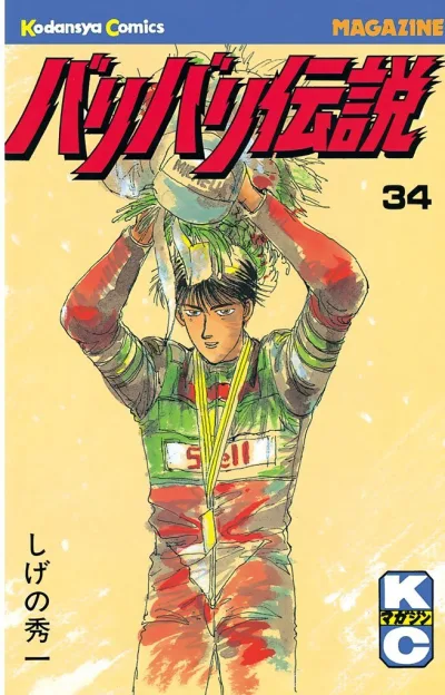 Cover of Vol. 34