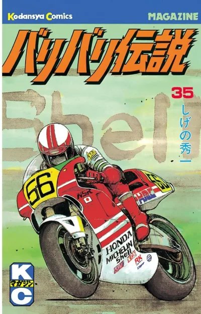 Cover of Vol. 35