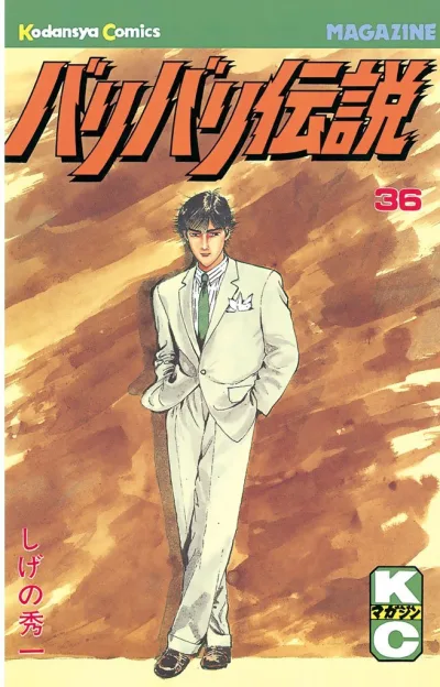 Cover of Vol. 36