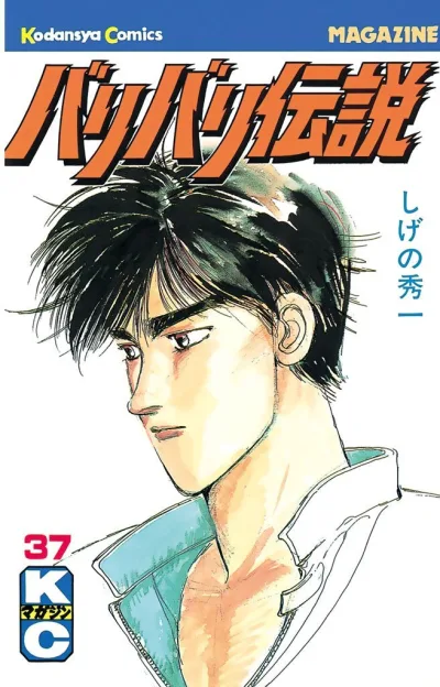Cover of Vol. 37