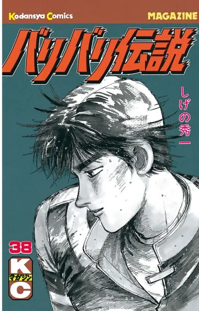 Cover of Vol. 38