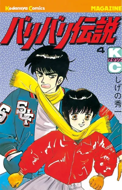 Cover of Vol. 4