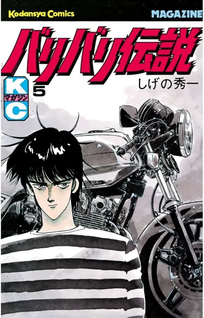 Cover of Vol. 5