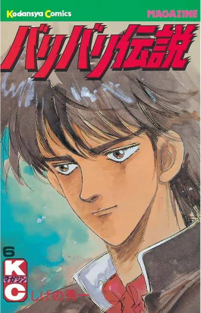 Cover of Vol. 6