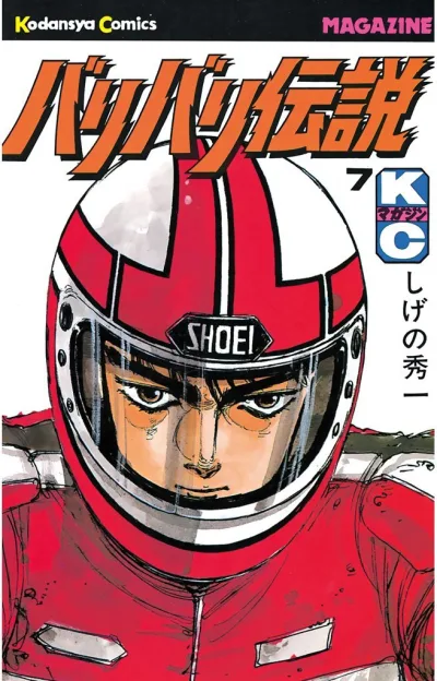 Cover of Vol. 7