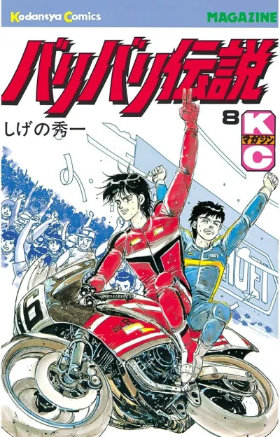 Cover of Vol. 8