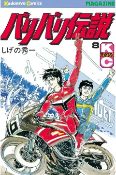 Vol. 8