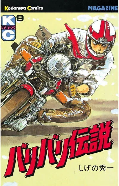 Cover of Vol. 9