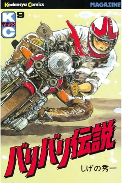 Vol. 9