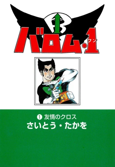 Cover of Vol. 1
