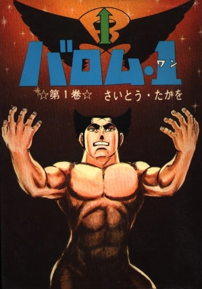 Cover of Vol. 1