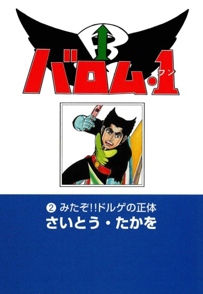 Cover of Vol. 2