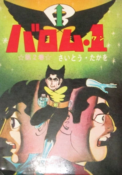 Cover of Vol. 2