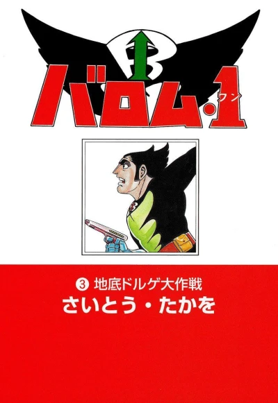 Cover of Vol. 3