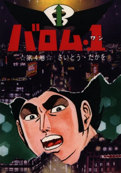 Cover of Vol. 4