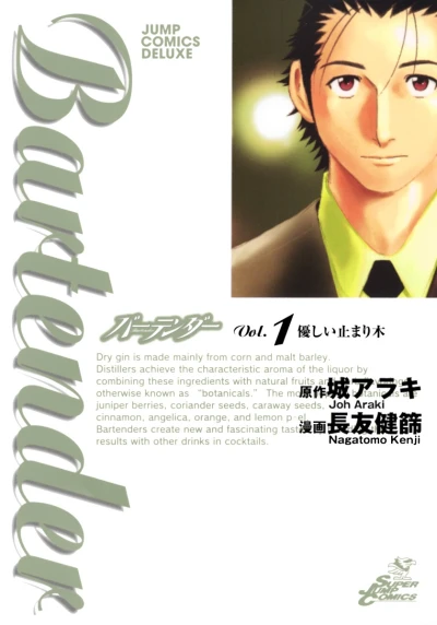 Cover of Vol. 1