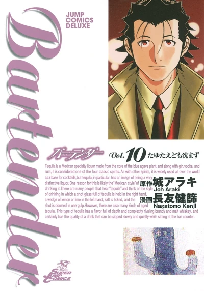 Cover of Vol. 10