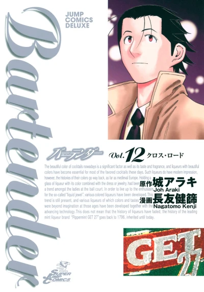Cover of Vol. 12